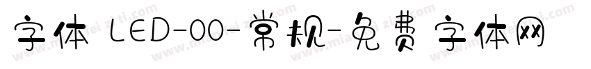 字体 LED-00-常规字体转换